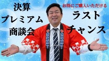 急いで～