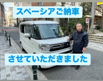 スペーシアご納車させていただきました