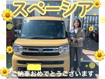 【スペーシア】F様ご納車おめでとうございます！