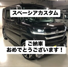 スペーシアカスタムご納車させていただきました