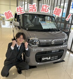 新生活のスタート、応援します！