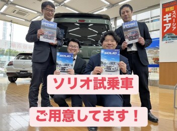 新型ソリオ試乗できます　愛車査定キャンペーンも実施中です！