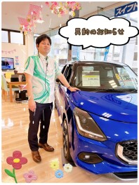 異動のお知らせ