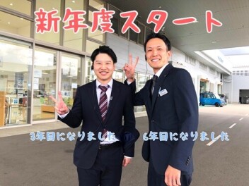 新年度もよろしくお願いします