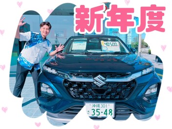 新年度スタート☆