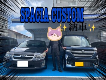 スペーシアカスタム納車おめでとうございます！！