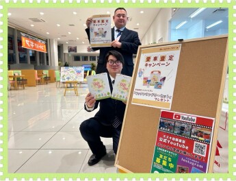 愛車査定キャンペーンやってます！
