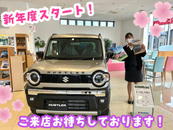 4月スタート！週末はアリーナ君津へ♪