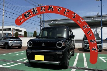 祝☆納車！！