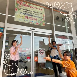 ☆ご紹介キャンペーン☆