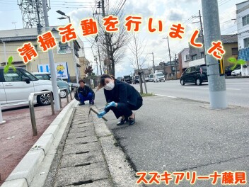 【お知らせ有】お店周辺の清掃活動を行いました！