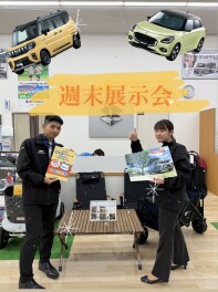 週末は展示会へ