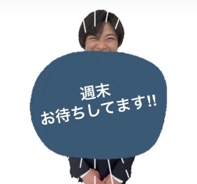 しゅうまつ
