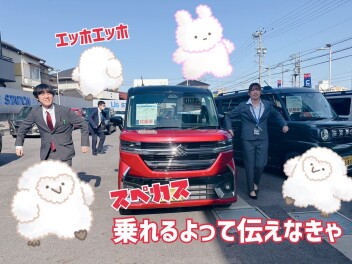 スぺカスあるよって伝えなきゃ