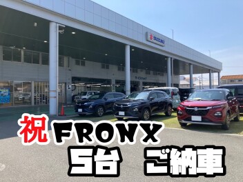 ★　一気にフロンクス５台　★
