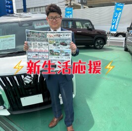 新生活応援！！