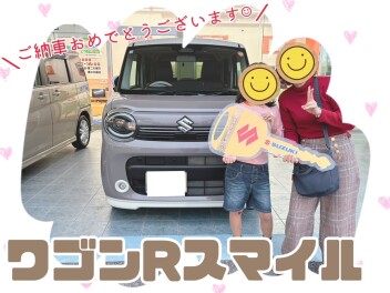 おしゃれカラーのワゴンRスマイル納車しました☆