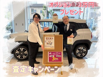 お得な情報をお伝えします！