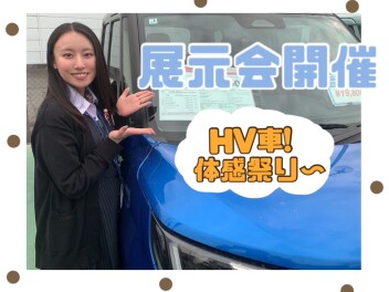 ～　今週末はSUZUKIへ♥　～