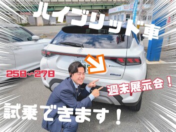 ＧＷ直前！　スズキハイブリッド車体感祭り！