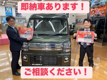 即納車あります！　ご相談ください！！