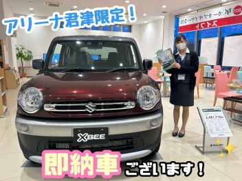 即納車ございます♪