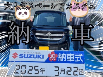 スペーシアカスタム大人気カラー納車！！！！！！