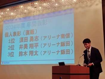 ありがとうございました。