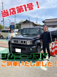 当店第１号！！ジムニーノマドご納車です！！