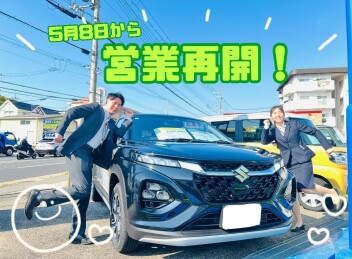 明日から営業再開！皆様のご来店お待ちしております☆