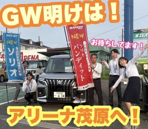 ！！５月７日から営業スタート！！新車ご相談お待ちしてます！！