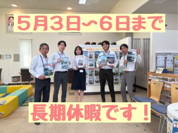 夏さきどりイベントとGW休業のお知らせ