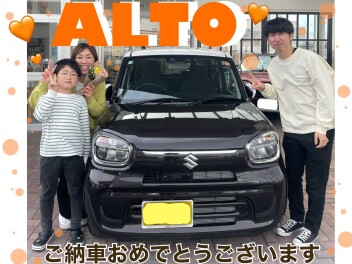 【アルト】H様ご納車おめでとうございます！