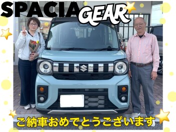 【スペーシアギア】I 様ご納車おめでとうございます！