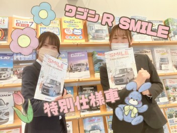 ワゴンＲスマイルに特別仕様車登場！！