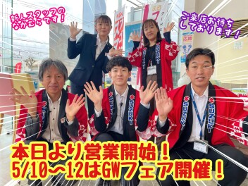 ☆★☆本日より営業開始！ＧＷ明け最初の展示会！みなさまのご来場お待ちしております！☆★☆