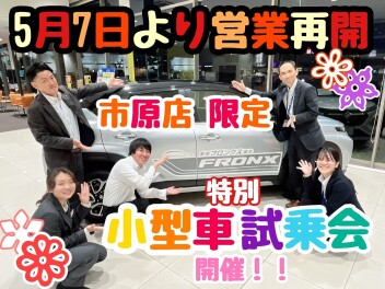 ★☆★本日から営業再開！！ご試乗できます！フロンクス☆ソリオ☆クロスビー★☆★