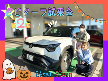 eビターラとお別れする前に・・・試乗するっきゃない！！