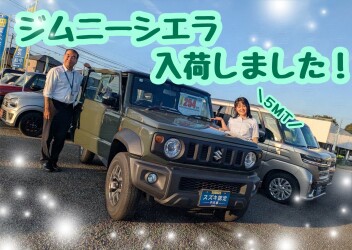 ジムニーシエラ入荷しました☆彡