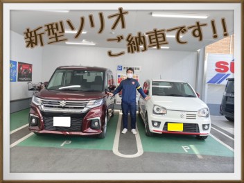 新型ソリオご納車させていただきました！！