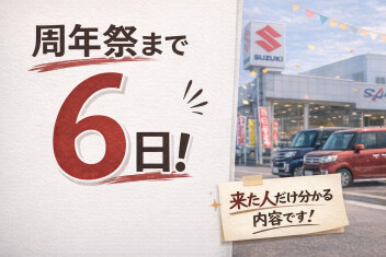 1周年祭まで【あと6日】『“来た人だけ分かる”内容です』