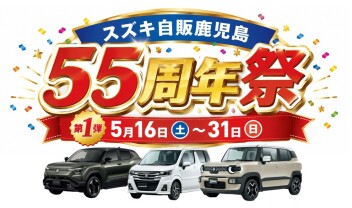 **第一弾 START**