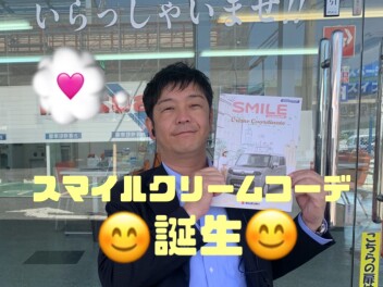 ~  NEW! ワゴンR SMILE クリームコーデ 展示会開催 ~