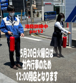 ご迷惑おかけしますがよろしくお願いします。