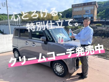 ◇展示会開催中◇