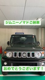 ジムニーノマドご納車おめでとうございます