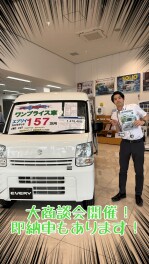 初夏のワクワク大商談会開催します！
