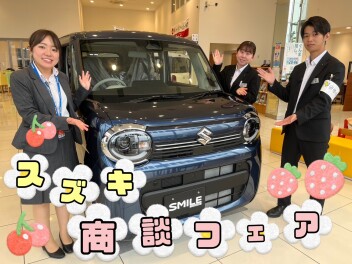５月１８日（日）まで『アリーナ高崎大類店のスズキ商談フェア』開催中！！ワゴンＲスマイルの「クリームコーデ」誕生記念の特別なフェアです☆期間中は新車の購入がお得！