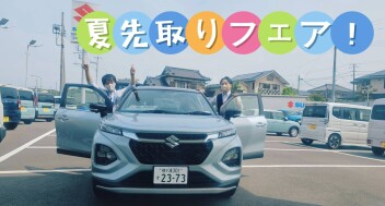 夏始まりました！！