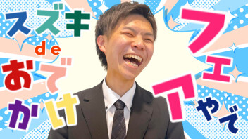 ★おでかけしよう★
